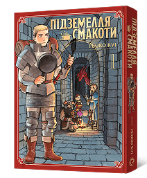 Я переродився торговим автоматом і тепер блукаю підземеллям
